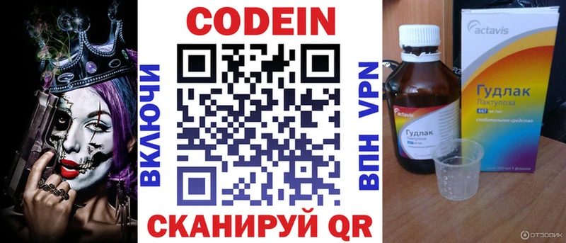 цена   Козьмодемьянск  ОМГ ОМГ маркетплейс  Кодеин Purple Drank 