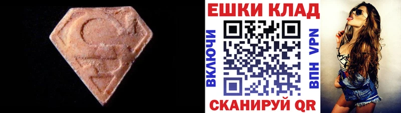 Экстази 280 MDMA  Козьмодемьянск 