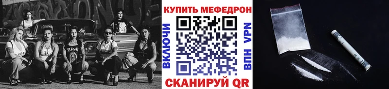МЕФ мяу мяу  магазин продажи   Козьмодемьянск 