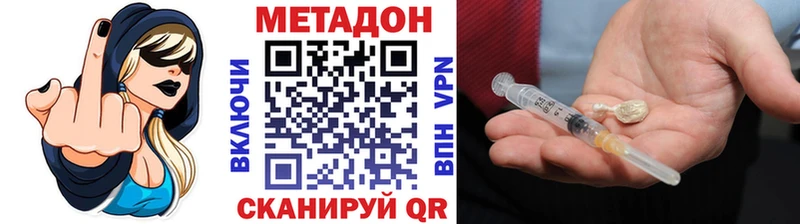 купить наркотик Козьмодемьянск Метадон methadone